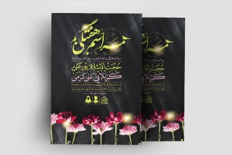 اطلاعیه لایه باز مراسم هفتگی