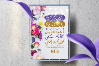 اطلاعیه لایه باز مراسم هفتگی