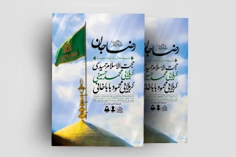 اطلاعیه لایه باز مراسم هفتگی