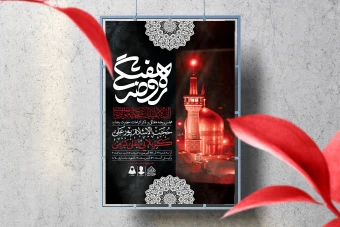 اطلاعیه لایه باز مراسم هفتگی