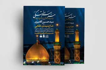 اطلاعیه لایه باز مراسم هفتگی