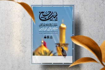 اطلاعیه لایه باز مراسم هفتگی