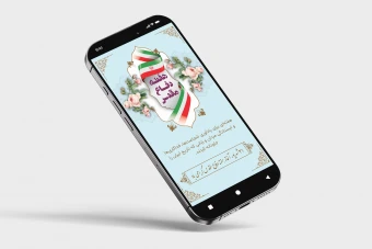 دانلود طرح لایه باز استوری و بنر هفته دفاع مقدس | فایل EPS و AI قابل ویرایش