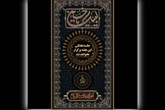 طرح لایه باز اطلاع رسانی جلسه کنسلی