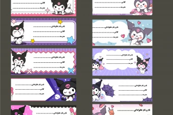 برچسب بدون اسم کرومی