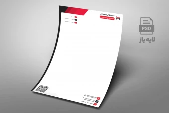 دانلود سربرگ لایه باز مدل Horizon Red