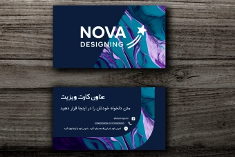کارت ویزیت لایه باز مدرن و پرهیجان و شیک با استفاده از تکنیک ابر و باد