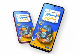 قالب لایه باز پریمیوم استوری اینستاگرام فروش ویژه محصولات psd