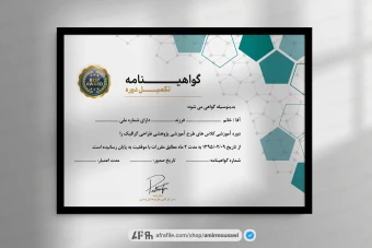 دانلود فایل لایه باز گواهی نامه پایان دوره الکترونیک
