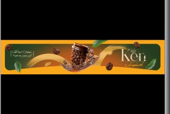 طرح لایه باز طراحی سایت کافی شاپ و قهوه فروشی