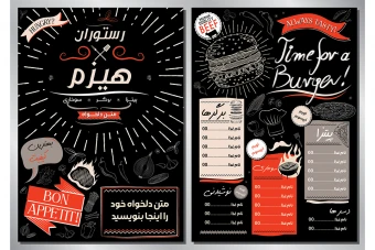 فایل لایه باز  منو رستوران