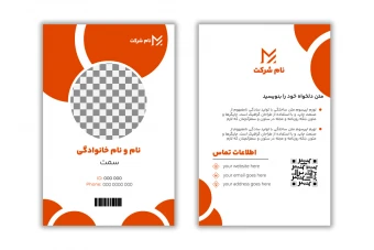 فایل لایه باز کارت شناسایی (ID CARD)