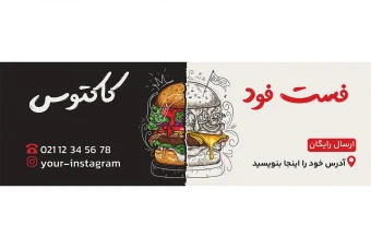 بنر رستوران فست فود