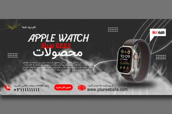 طرح لایه باز بنر وب سایت برای فروشگاه آنلاین با طراحی حرفه ای برای فتوشاپ