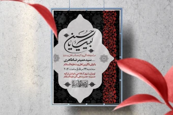 اطلاعیه لایه باز مراسم هفتگی