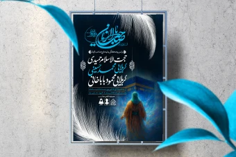 اطلاعیه لایه باز مراسم هفتگی