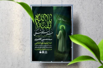 اطلاعیه لایه باز مراسم هفتگی