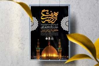 اطلاعیه لایه باز مراسم هفتگی