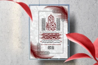 اطلاعیه لایه باز مراسم هفتگی