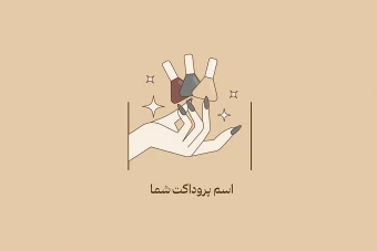 لوگوی حرفهای کاشت ناخن | طراحی برند سالن زیبایی