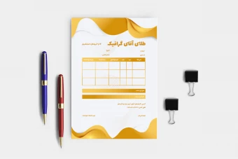 فاکتور فروش طلا