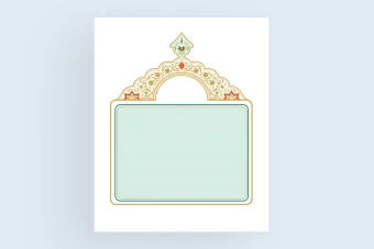 حاشیه و کادر اسلیمی متن