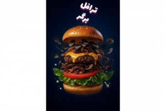 فایل لایه باز فتوشاپ همبرگر