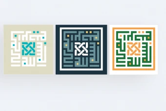 طرح وکتور بسم الله الرحمن الرحیم خط کوفی مربع