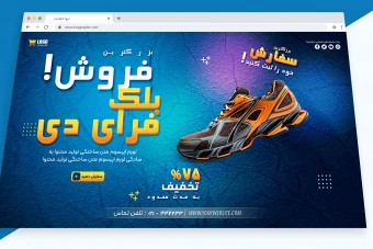 بنر وب سایت فروشگاه کفش و کتانی با طرح بلک فرای دی با فرمت فتوشاپ با تم رنگی آبی ،نارنجی