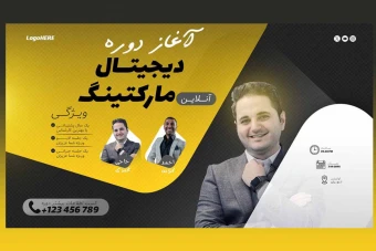 بنر پریمیوم سایت لایه باز دوره های آموزشی کمپین psd