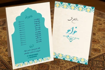 منوی رستوران سنتی ایرانی