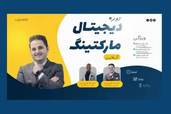 بنر پریمیوم سایت لایه باز دوره های آموزشی کمپین psd