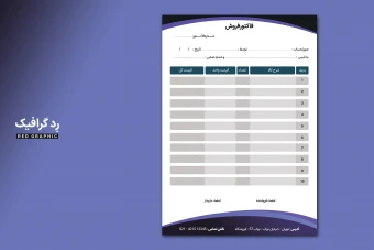 فاکتور فروش
