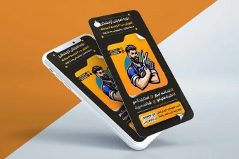 استوری لایه‌باز آموزش آرایشگری مردانه