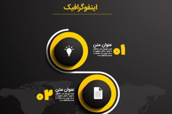 اینفوگرافی 5 بخشی لایه باز خط زمانی | فایل ایلاستریتور قابل ویرایش