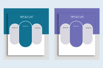 وکتور باکس های متنی اینفوگرافیک