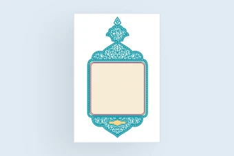 طرح تذهیب کتیبه و پوستر طرح لایه باز فتوشاپ