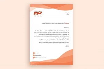 طرح لایه باز سربرگ اداری