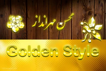 استایل طلایی برای فونت