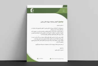 قالب سربرگ اداری