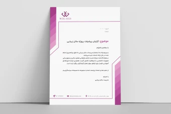 قالب لایه باز سربرگ اداری