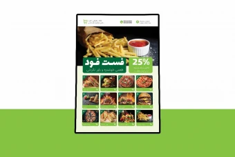 پوستر پریمیوم لایه باز تخفیف فست فود و رستوران psd