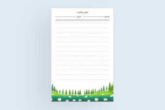دفترچه یاداشت طرح لایه باز فتوشاپ با طرح طبیعت و جنگل با کیفیت بالا مخصوص چاپ