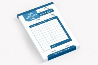 طرح لایه باز فاکتور فروش