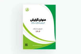 طرح جلد گزارش عملکرد سازمان، شرکت، رنگ سبز طرح لایه باز فتوشاپ