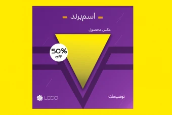 قالب لایه باز پست اینستاگرام