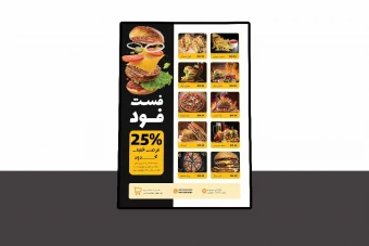 پوستر پریمیوم لایه باز تخفیف فست فود و رستوران psd
