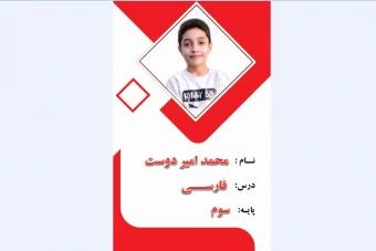 برچسب کتاب و دفتر مدرسه