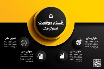 اینفوگرافی 4 بخشی لایه باز  | فایل ایلاستریتور و EPS قابل ویرایش