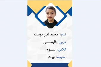 برچسب لایه باز کتاب و دفتر